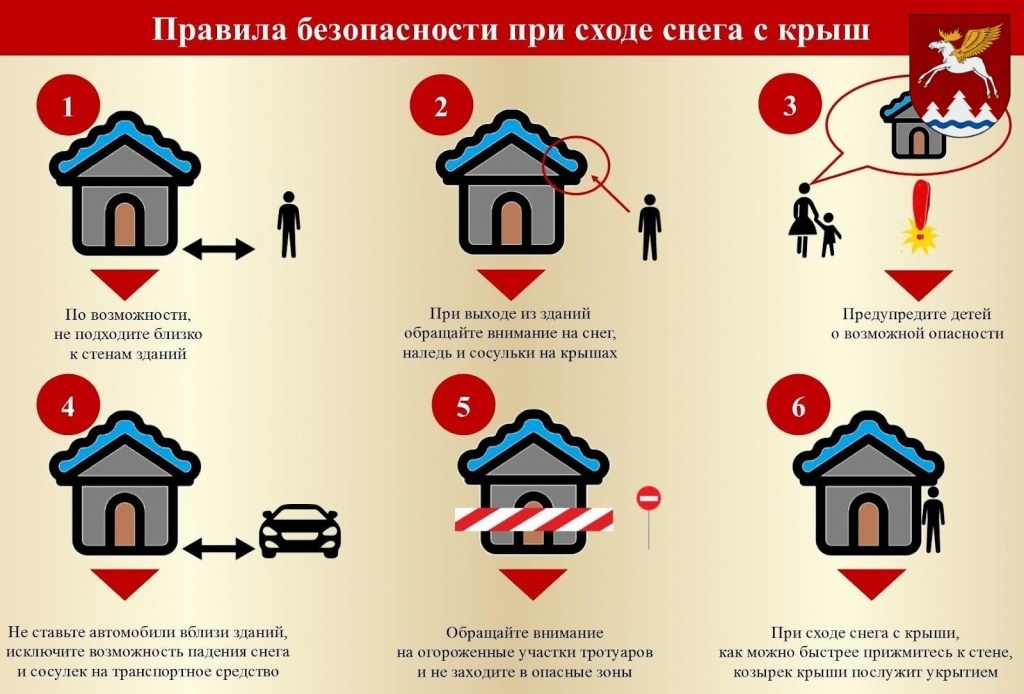 Снег с крыш (1).jpg